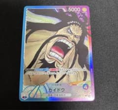 ワンピースカード　カイドウ　リーダー　パラレルのサムネイル