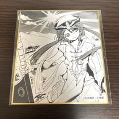 マギ くじメイト 練紅覇 色紙 - メルカリ
