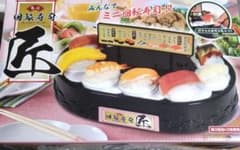 ミニ回転寿司 匠 本体 おままごとのサムネイル