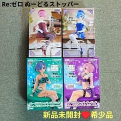【未開封希少品】Re:ゼロ ぬーどるストッパーフィギュア レム＆ラム 4種セット
