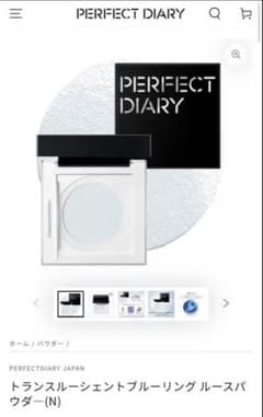 PERFECT DIARY トランスルーセントブルーリングルースパウダー(N)のサムネイル