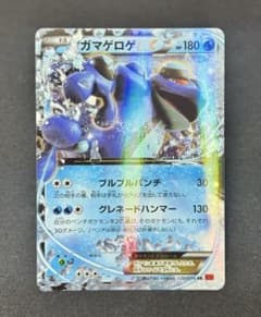 가마게로게 EX RR XY3 라이징 피스트 020/096