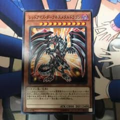 レッドアイズ・ダークネスメタルドラゴンのサムネイル