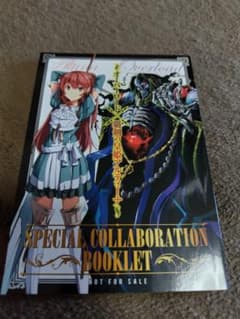 オーバーロード＆覇剣の皇姫アルティーナ スペシャルブックレットのサムネイル