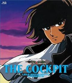 【新品未開封】THE COCKPIT （ザ・コクピット）　DVD Amazon.co.jp: TOKUMA Anime Collection「ザ・コクピット」 [DVD