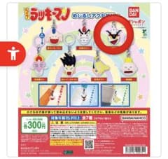 とってもラッキーマン めじるしアクセサリー 勝利マン - メルカリ