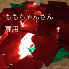ももちゃんさん専用のサムネイル