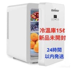 【完売カラー✨白】Envíntor 冷温庫 15L 新品未開封 完売カラー✨白】Envíntor 冷温庫 15L 新品未開封 - メルカリ