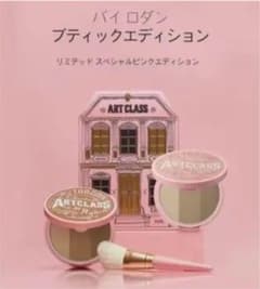 too cool for school シェーディング　01 クラッシックのサムネイル
