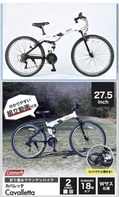 Coleman 折りたたみ自転車 シマノ18段 Cavalletta - メルカリ