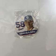 中日ドラゴンズ 缶バッジ 石橋選手 58のサムネイル