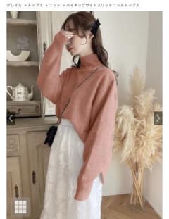 【新品タグ付き】GRL ハイネックサイドスリットニットトップス[cu375]のサムネイル