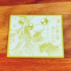 魔王城でおやすみ 10th anniversary ぺたコレクション　⑦