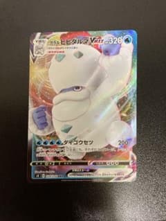 ガラルヒヒダルマVMAX RRR S4 仰天のボルテッカー 024/100 - メルカリ