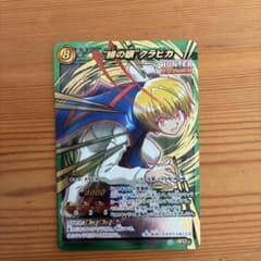 ハンターハンター ミラバト ミラクルバトルカードダス 緋の眼の