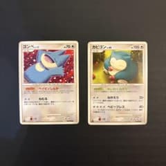 【美品/1ED】ゴンベ 069/090 カビゴン 070/090 Pt2 美品/1ED】ゴンベ 069/090 カビゴン 070/090 Pt2 - メルカリ