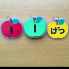 ☆りんごのめくりカレンダー　☆のサムネイル