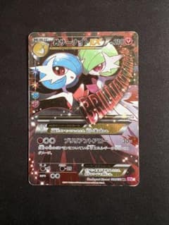 ポケカ MサーナイトEX RR CP3 ポケキュンコレクション 020/032