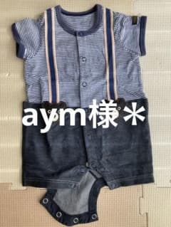 半袖ロンパース【ミキハウスダブルビー】男の子のサムネイル