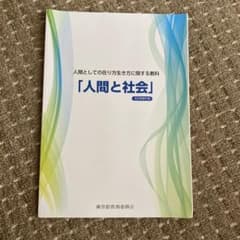 高校教科書のサムネイル