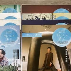 アトリエの前で SixTONES 松村北斗 東海ウォーカー - メルカリ