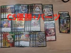 即日発送】CS優勝構築リースドリームメイト 赤緑 デッキ 調整パーツ