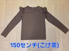 フリル長袖カットソー ブラウン 150cmのサムネイル