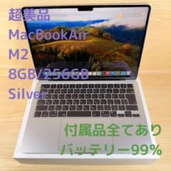 P279 超美品 MacBook Air M2 8GB 256GB - メルカリ
