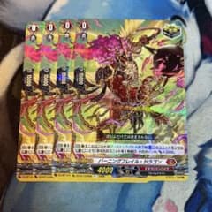 バーニングフレイル・ドラゴン 4枚 ヴァンガード - メルカリ