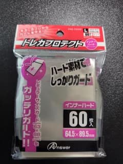 レギュラーカード用 トレカプロテクト インナーハードタイプ 60枚入のサムネイル