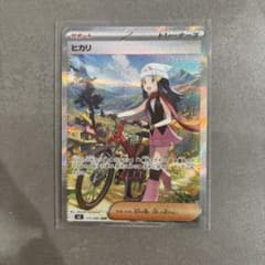 ポケモンカード ヒカリ SAR 115/080 - メルカリ