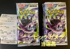 ポケカ MEGA 拡張パック アビスアイ ビックカメラ当選品 1BOX分 - メルカリ