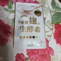 雑穀麹の生酵素 60粒入 サプリメントのサムネイル