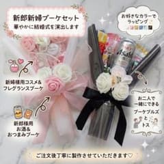 コスメブーケ　ビールブーケ　新郎新婦　ブーケ　DIOR コスメブーケ 新郎新婦ブーケ 結婚式演出 結婚式ブーケ DIOR - メルカリ
