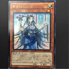 青き眼の巫女 遊戯王のサムネイル