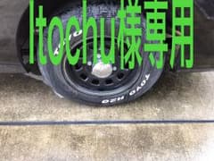 デイトナ4本セット195/80R15 NV350.ハイエース専用のサムネイル