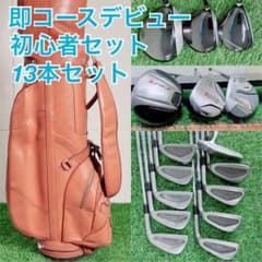 ブリヂストン入り 初心者おすすめ！ ゴルフクラブ フルセット F3985 ブリヂストン入り 初心者おすすめ！ ゴルフクラブ フルセット F3985