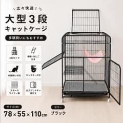 猫ゲージ　3段　大型　キャットケージ　脱走防止　黒　留守　多頭飼い　足挟み防止 猫ゲージ 3段 大型 キャットケージ 脱走防止 黒 留守番 多頭飼い 足