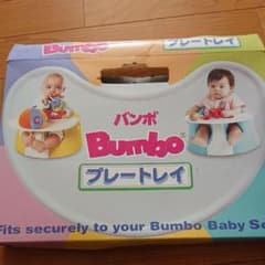 バンボチェア用プレートレイのサムネイル