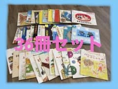 こどものとも 絵本 まとめ売り 36冊セット 年少、年中、年長 - メルカリ
