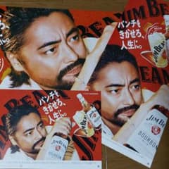 山田孝之 サントリーポスター 3枚 - メルカリ