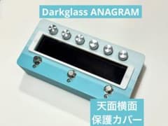 Darkglass ANAGRAM用保護カバー 水色グラデ　天面横面のサムネイル