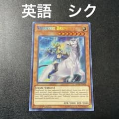 ワルキューレ・ヴリュンヒルデ 英語版 1st シークレットレアのサムネイル
