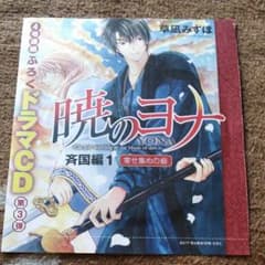 花とゆめ付録のサムネイル