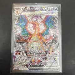 ポケモンカード ポケカ リザードンex SAR 正規品 英語版 - メルカリ