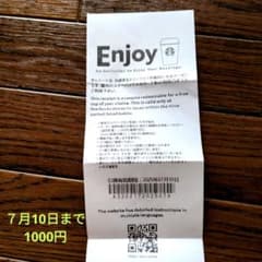 スターバックス ドリンク券 1000円 有効期限2025年7月10日のサムネイル