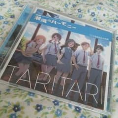 TARI TARI　潮風のハーモニーのサムネイル