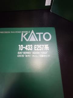 KATO 10-433 E257系 あずさ かいじ 11両セットのサムネイル