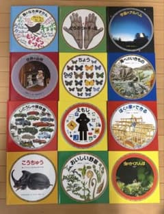 福音館書店 ずかんライブラリーシリーズ 12冊セット - メルカリ