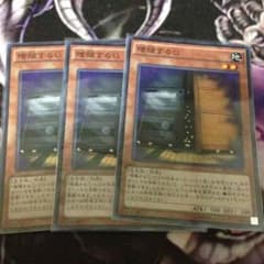 遊戯王 増殖するG スー 3枚セットのサムネイル